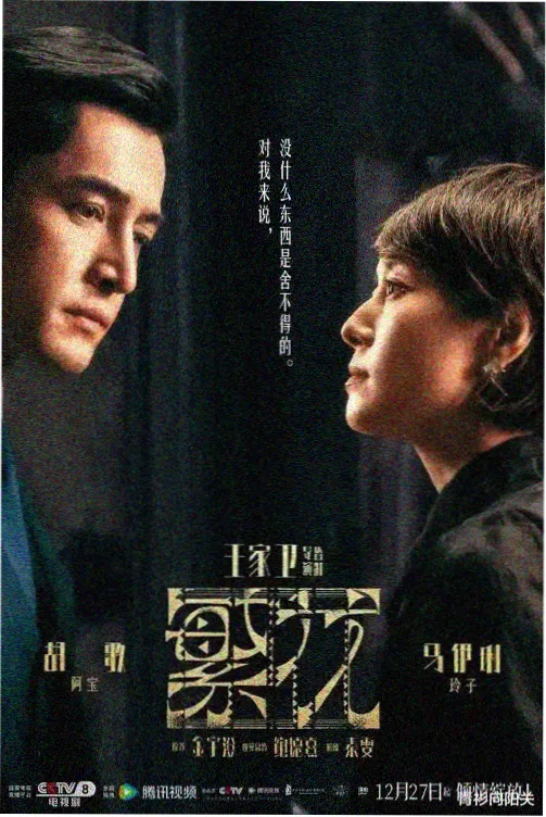 雾港迷踪长镜头幕后资讯